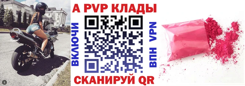 A-PVP мука Удачный