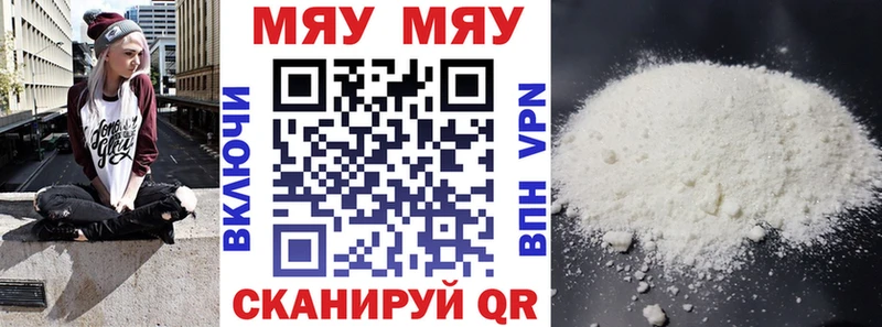 как найти Удачный Меф мяу мяу
